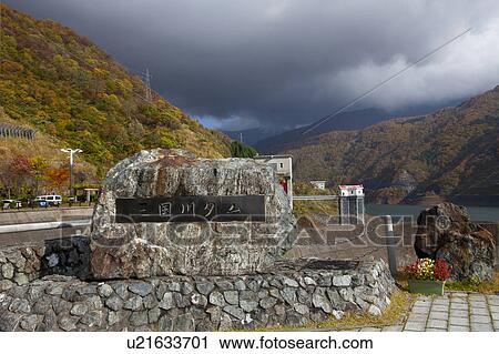 Stock Image - Monument at Sagurigawa Dam. Fotosearch