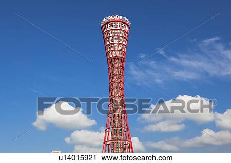 Stock Image - Port tower, Kobe City, Hyogo Prefecture, Honshu, Japan. Fotosearch