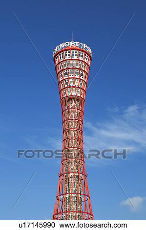 Port tower, Kobe City, Hyogo Prefecture, Honshu, Japan View Large Photo Image Stock Image - Port tower, Kobe City, Hyogo Prefecture, Honshu, Japan. Fotosearch