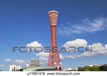 Port tower, Kobe City, Hyogo Prefecture, Honshu, Japan View Large Photo Image Stock Photo - Port tower, Kobe City, Hyogo Prefecture, Honshu, Japan. Fotosearch