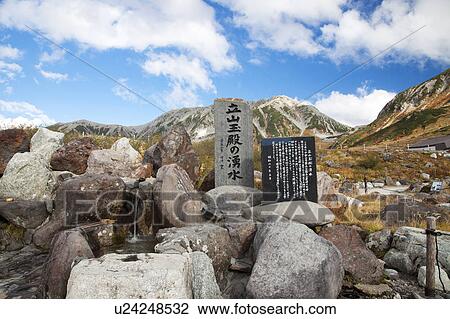 Stock Image - Spring water of Tateyamatamadono, Toyama Prefecture, Honshu, Japan . Fotosearch