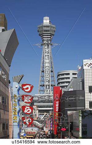 Tsutenkaku tower, Osaka Prefecture, Honshu, Japan View Large Photo Image Picture - Tsutenkaku tower, Osaka Prefecture, Honshu, Japan. Fotosearch