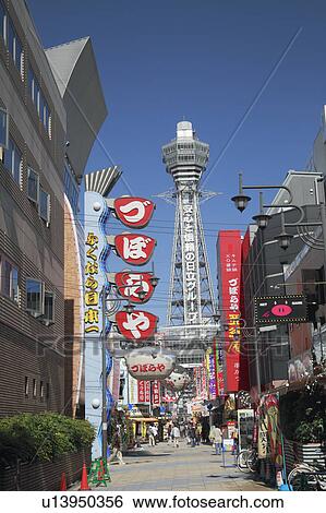 Stock Photograph - Tsutenkaku tower, Osaka Prefecture, Honshu, Japan. Fotosearch