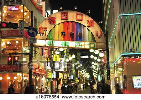 Picture - Shinbashi West Entrance. Fotosearch
