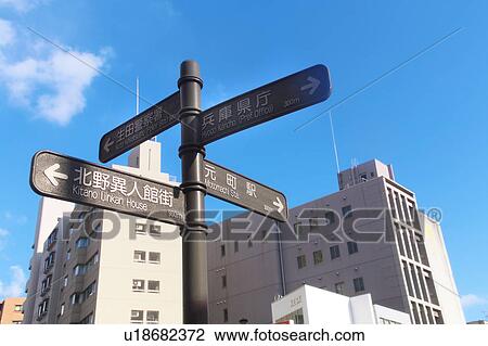 Stock Image - Directional Arrows. Fotosearch