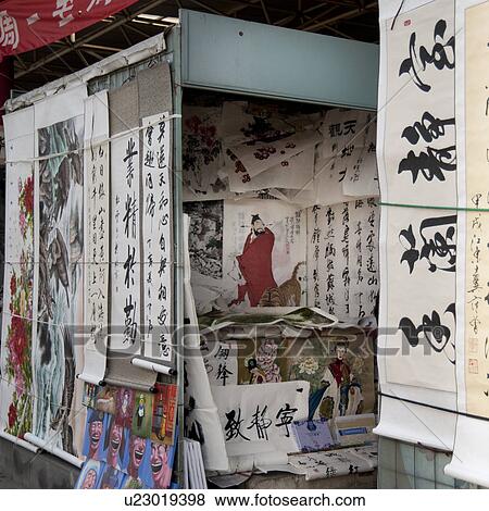Banners at the Panjiayuan Flea Market, Panjiayuan, Chaoyang District, Beijing, China View Large Photo Image Stock Photo - Banners at the Panjiayuan Flea Market, Panjiayuan, Chaoyang District, Beijing, China. Fotosearch
