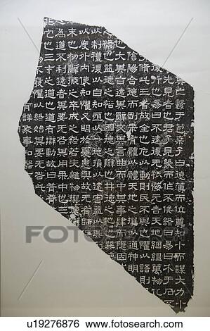 Calligraphy on a stone in Shanghai Museum, Shanghai, China View Large Photo Image Stock Photograph - Calligraphy on a stone in Shanghai Museum, Shanghai, China. Fotosearch
