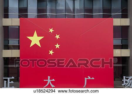 Picture - Chinese flag in front of a building, Lujiazui, Pudong, Shanghai, China. Fotosearch