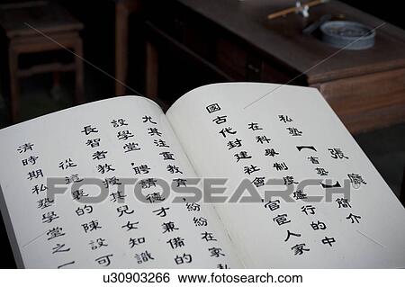 Chinese script in a book, Zhouzhuang, Jiangsu Province, China View Large Photo Image Stock Photograph - Chinese script in a book, Zhouzhuang, Jiangsu Province, China. Fotosearch