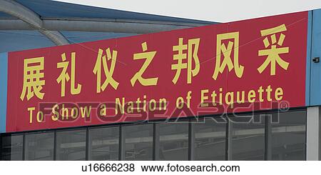 Stock Photo - Close-up of an information board at Shanghai World Expo, Shanghai, China. Fotosearch