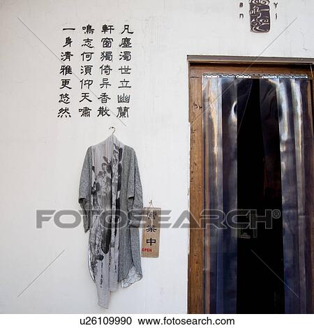 Stock Image - Dress displaying outside a store at the 798 Space, Dashanzi Art District, Dashanzi, Chaoyang District, Beijing, China. Fotosearch