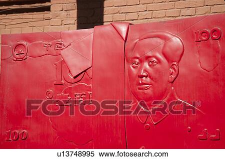 Stock Photography - Engravings of Mao Tse-Tung at the 798 Space, Dashanzi Art District, Dashanzi, Chaoyang District, Beijing, China. Fotosearch