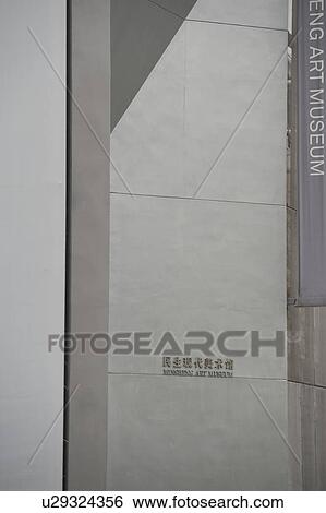 Stock Photograph - Information sign on the wall of the Ke Center for the Contemporary Arts, Shanghai, China. Fotosearch