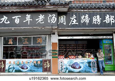 Shop in a street market, Zhouzhuang, Jiangsu Province, China View Large Photo Image Stock Photography - Shop in a street market, Zhouzhuang, Jiangsu Province, China. Fotosearch