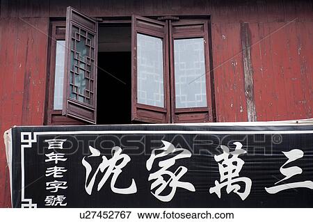Windows of a building, Zhouzhuang, Jiangsu Province, China View Large Photo Image Stock Photo - Windows of a building, Zhouzhuang, Jiangsu Province, China. Fotosearch
