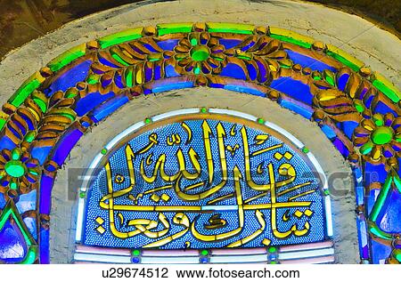 Stock Image - Turkey, Istanbul, Stained glass window in Haghia Sophia Mosque. Fotosearch