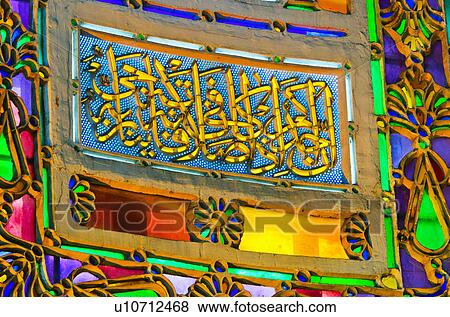 Stock Photo - Turkey, Istanbul, Stained glass window in Haghia Sophia Mosque. Fotosearch