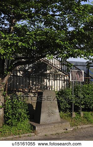 Monument to Tsukudajima Ferry View Large Photo Image Stock Photography - Monument to Tsukudajima Ferry. Fotosearch