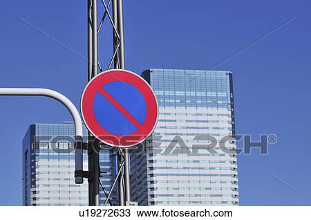 No Parking Sign View Large Photo Image Stock Image - No Parking Sign. Fotosearch