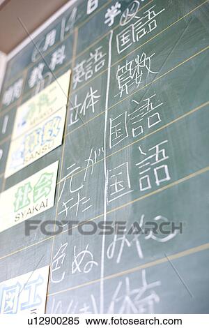 Stock Photography - Timetable Written on Blackboard. Fotosearch