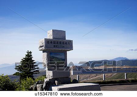 Stock Image - Highest Point of National Route 292. Fotosearch