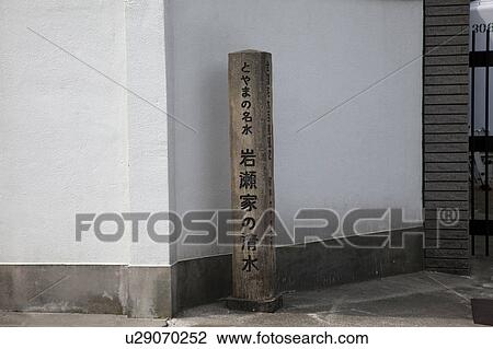 Iwaseke Spring View Large Photo Image Stock Image - Iwaseke Spring. Fotosearch