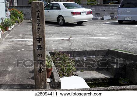 Kurobe Alluvial Fan Spring View Large Photo Image Stock Image - Kurobe Alluvial Fan Spring. Fotosearch