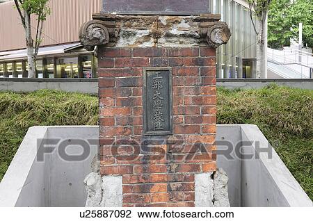 Stock Image - Old university sign, Chiyoda Ward, Tokyo Prefecture, Japan. Fotosearch