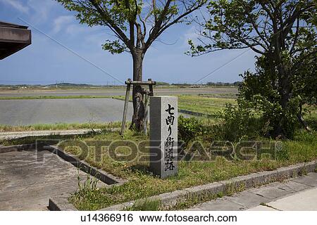 Remains of Nanamagari Road View Large Photo Image Stock Photograph - Remains of Nanamagari Road. Fotosearch