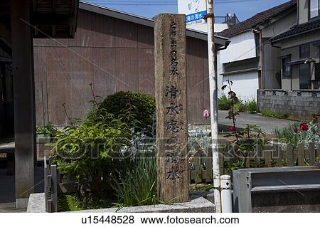 Shimizuan Spring View Large Photo Image Stock Photo - Shimizuan Spring. Fotosearch