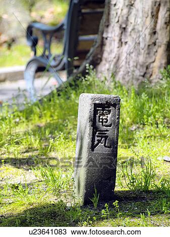 Stock Image - Stone Sign. Fotosearch