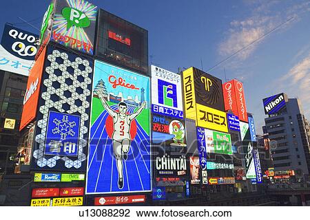 Stock Image - Advertising. Fotosearch