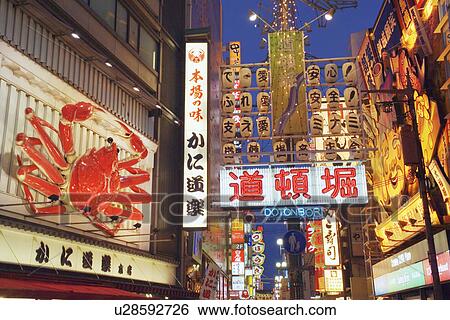 Stock Photograph - Dotonbori at Night. Fotosearch