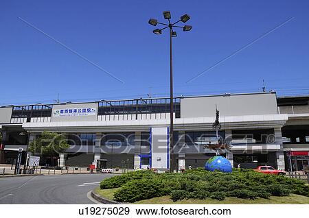 Kasai Rinkai Park Station View Large Photo Image Stock Photo - Kasai Rinkai Park Station. Fotosearch