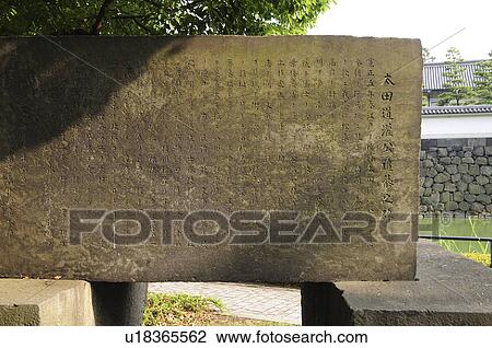 Stock Image - Monument of For Dokan Ota. Fotosearch