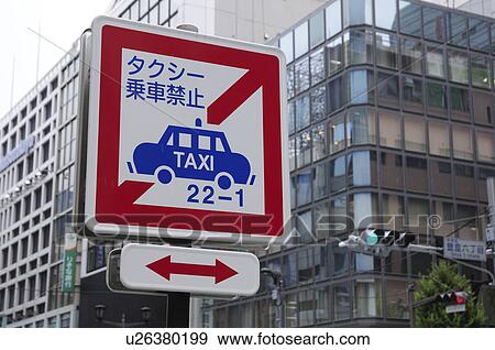 No Taxi Sign View Large Photo Image Stock Photo - No Taxi Sign. Fotosearch