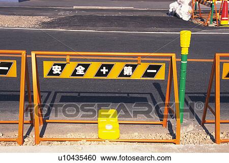 Stock Image - Roadworks. Fotosearch