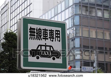 Taxi Sign View Large Photo Image Stock Image - Taxi Sign. Fotosearch