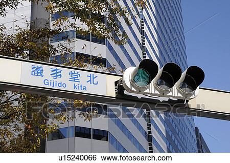 Stock Photograph - Green Traffic Lights. Fotosearch