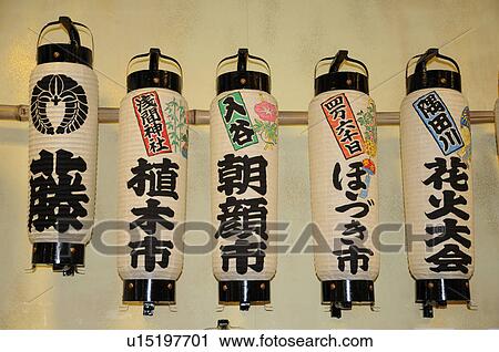 Stock Image - Japanese Paper Lanterns. Fotosearch