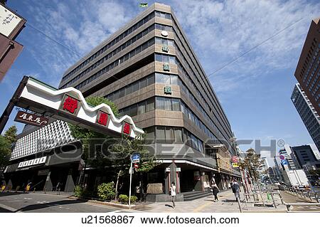 Misonoza theater, Nagoya city, Aichi Prefecture, Japan View Large Photo Image Stock Photo - Misonoza theater, Nagoya city, Aichi Prefecture, Japan. Fotosearch