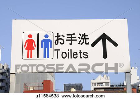 Public Toilet Signs View Large Photo Image Stock Photo - Public Toilet Signs. Fotosearch