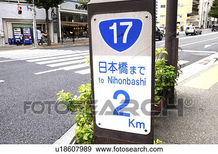 Stock Photo - Road sign on national highway No. 17 showing 2km to Nihonbashi. Fotosearch