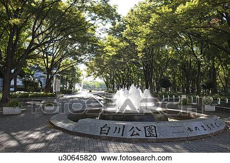 Stock Image - Shirakawa Park, Nagoya city, Aichi Prefecture, Japan. Fotosearch