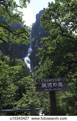 Stock Photo - Sounkyo Valley, Ginga-no-taki waterfall, Hokkaido Prefecture, Japan. Fotosearch