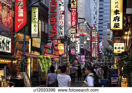 Stock Photograph - Shopping Street Near Shinjuku West Entrance. Fotosearch