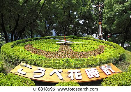 Stock Photography - Kobe flower clock, Hyogo Prefecture, Honshu, Japan. Fotosearch