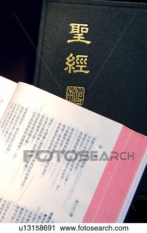 Close-up of the Bible View Large Photo Image Stock Image - Close-up of the Bible. Fotosearch