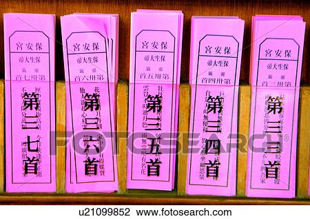 Stock Image - Close-up of tickets in a rack. Fotosearch