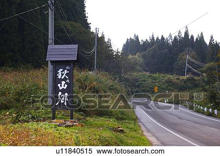 Akiyamago, Nagano Prefecture, Honshu, Japan View Large Photo Image Stock Photography - Akiyamago, Nagano Prefecture, Honshu, Japan. Fotosearch